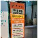 중2 수학 100점 받기까지 후기 | 반포 클라디수학학원 그리고 새로 이사 온 지니국어 반포관