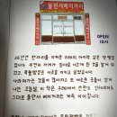 목월제빵소 이미지