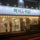 감성커피 금정역점