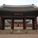 중화문 이미지