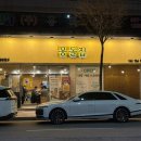 몽돌집 | [충주 삼겹살 맛집] 칠금동 ‘몽돌집’ 후기🐷