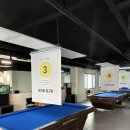 아지트당구장 이미지