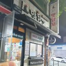 우리동네 맛닭꼬, 일끝나고 한잔 캬~~, 오늘도 치맥 콜