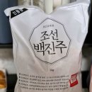 건강한 밥상 | 조선백진주 현미, 2025년 햅쌀 현미로 즐기는 건강한 밥상 후기