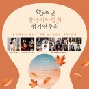 윤원준기타교실음악학원