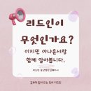 리드인논술 - 금정구 수림로72번길 26 | 리드인논술