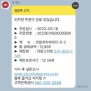 피자헛의왕고천점 이미지