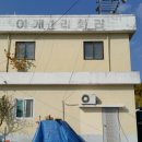 계리경로당 이미지