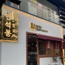 만석봉생갈비