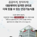 상쾌한약국 이미지