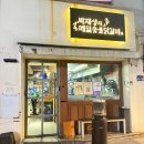 신원로3 | [신림동] 신림 박재성의 메밀 숯불닭갈비 신림역 닭갈비맛집 추천 후기