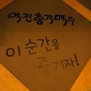 총각맥주 이미지