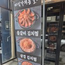 수택동김치찜