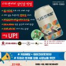 나도캔커피 네이버블로그
