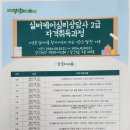 실버케어이야기상담사 이미지