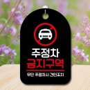 주정차72 이미지