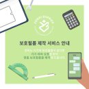 병점4로가길 | CHUWI HI10 MAX 보호필름 부착