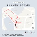 오드리헤어 - 남양주시 | 오드리헤어