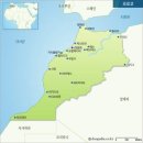 한반도의 닯은 꼴 모로코(Morocco)역사 (15) 이미지