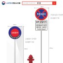주정차062 네이버블로그