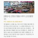 2021-03-0343 | 🇰🇷부산여행 필수코스 템플스테이 추천‘홍법사’ 유형별가격 주차 1박2일코스 +108배후기😱