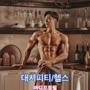 대시PT