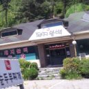 동하식당