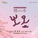 연수구립전통예술단 이미지