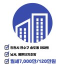 랜드탑부동산공인중개사사무소 이미지