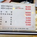 작은어촌 바다장어 국동점 이미지