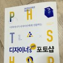 (초급) 포토샵 사진 편집 이미지