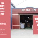 그린사우나 이미지