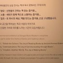 늘샘드리공립작은도서관 | 송파책박물관 / 줌(Zoom)을 활용한 실시간 온라인 교육 / 무료체험활동 4가지 / 2층 상설전시 : 책과...