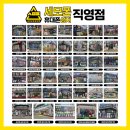 세모,별 | 부천 휴대폰성지 세모폰 원미점에서 엄마 생신선물 갤럭시 S26 바꿔드린 후기