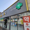 원호우리약국