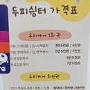 두피쉼터