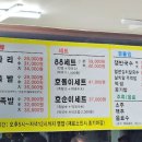 88왕족발