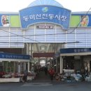 부림상시장 이미지