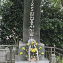 자연보호헌장기념비 이미지