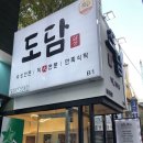 초원도담
