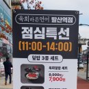 육회바른연어 발산역점