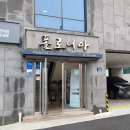 호스텔 폴로니아 이미지