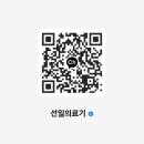 (주)선일의료기 이미지