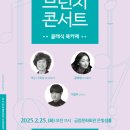 아티스타 ’문학 속에 흐르는 클래식 무라카미 하루키’ 이미지