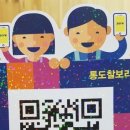 통도찰보리