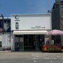 옛날나주곰탕 | 나주 맛집 나주곰탕 하얀집 솔직 후기! 테이블링·경로우대 할인, 행운분식 사라다빵까지 내돈내산