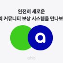 아하컨설팅 - 서초구 신반포로 315 | 아하컨설팅