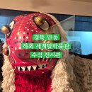 탈박물관 화장실 이미지