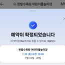 어린이물놀이장 | [공지] 2024 한밭수목원 어린이 물놀이장 후기