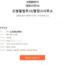 오병필행정사사무소 이미지